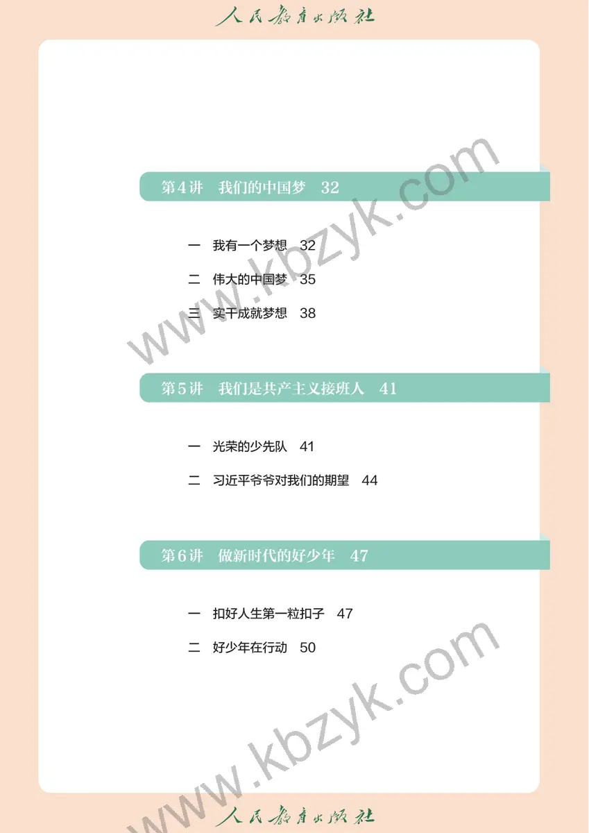 人教版低年级学生读本全一册