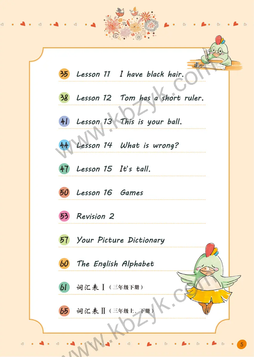 接力版三年级英语下册