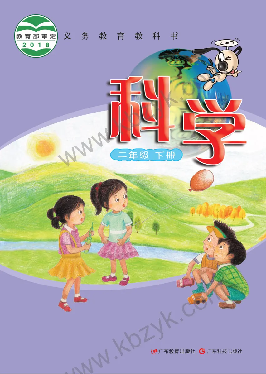 粤教版二年级科学下册