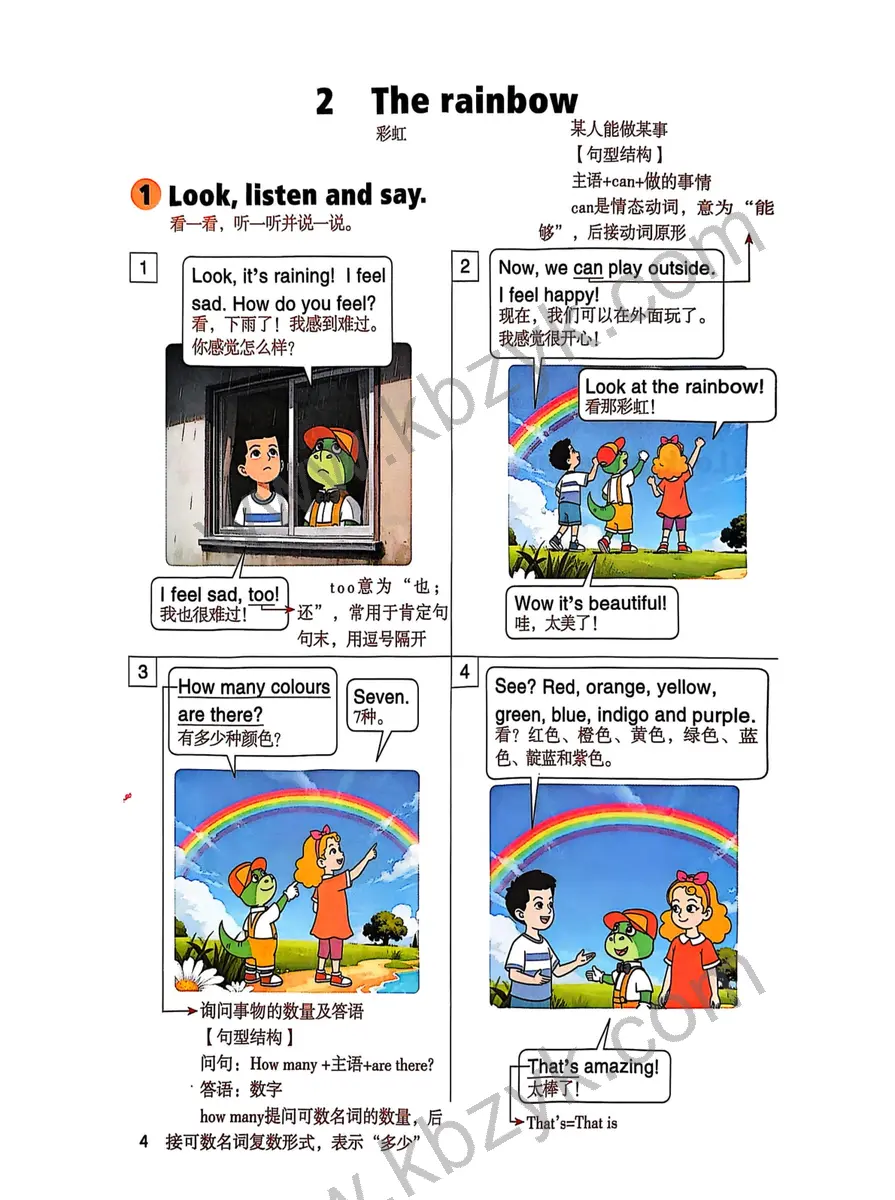 冀教版四年级英语下册