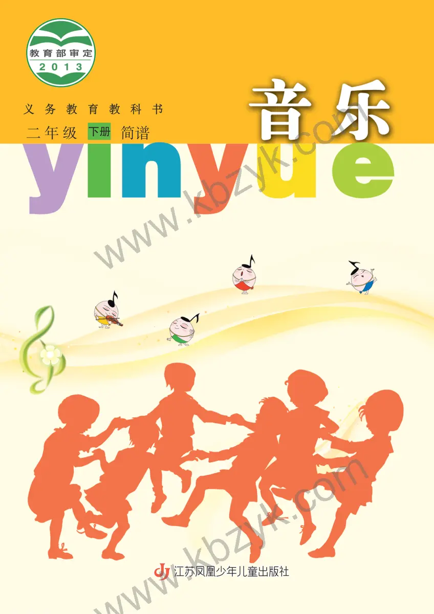 苏少版二年级音乐下册