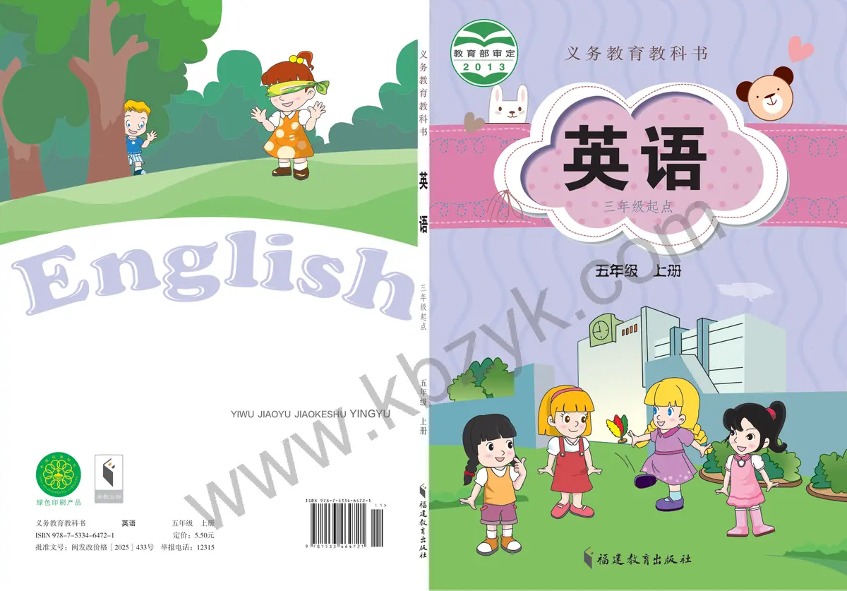 闽教版五年级英语上册