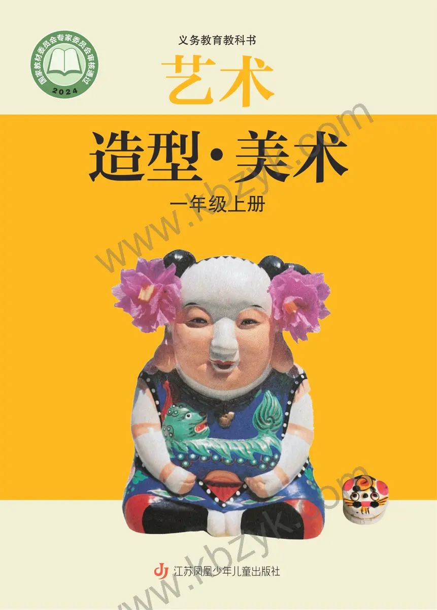 苏少版一年级美术上册