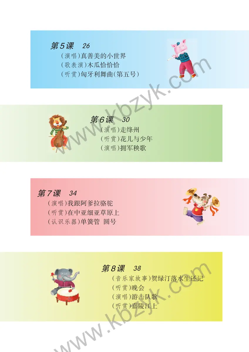 湘文艺版五年级音乐上册