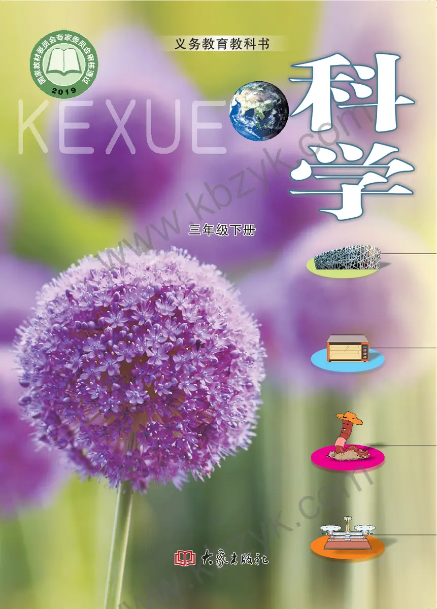 大象版三年级科学下册