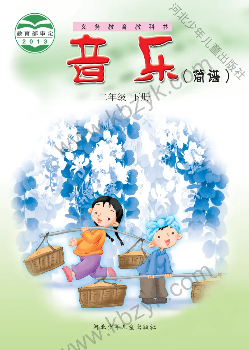 冀少版二年级音乐下册