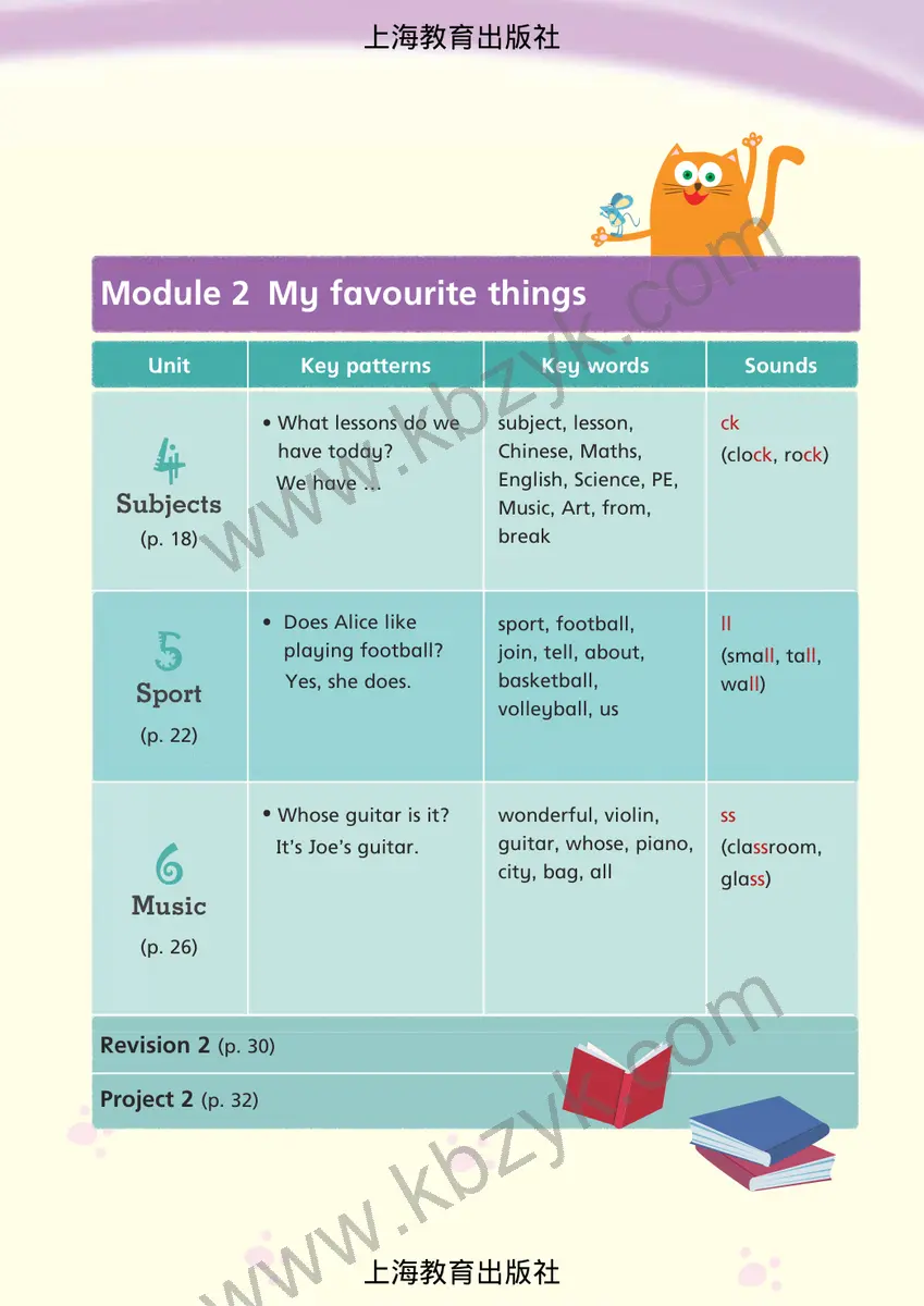 沪教版四年级英语下册