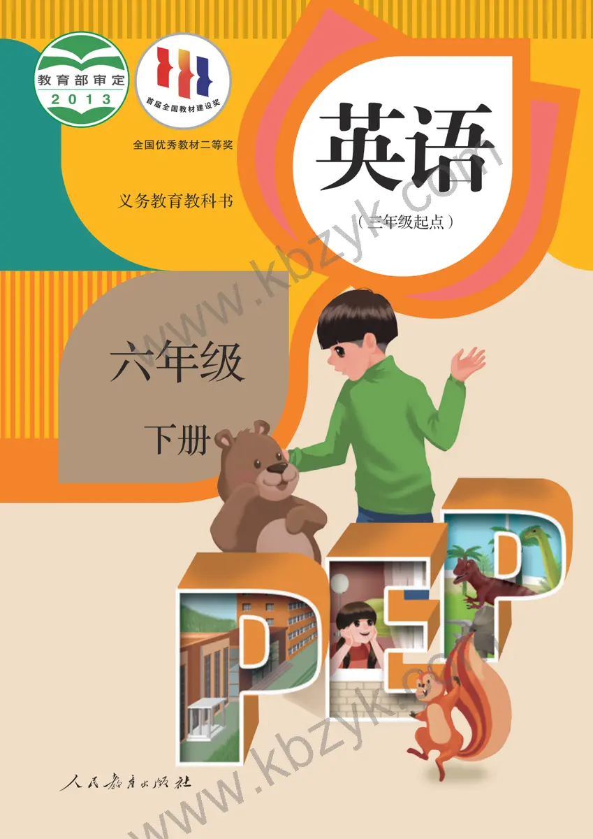 人教版六年级英语下册