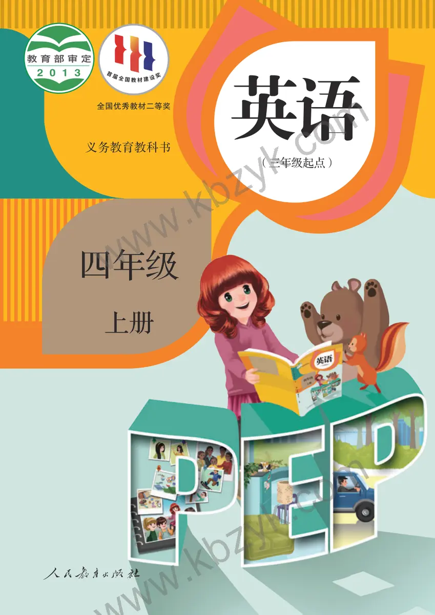 人教版四年级英语上册