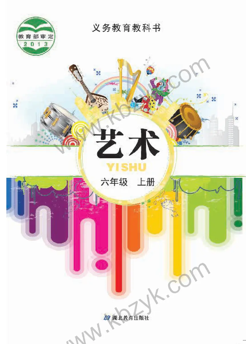 鄂教版六年级艺术上册