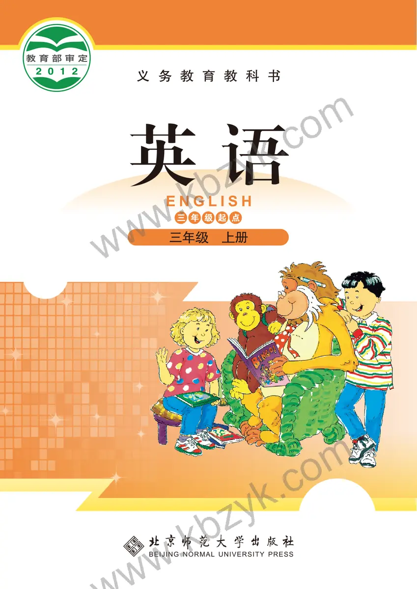 北师大版三年级英语上册