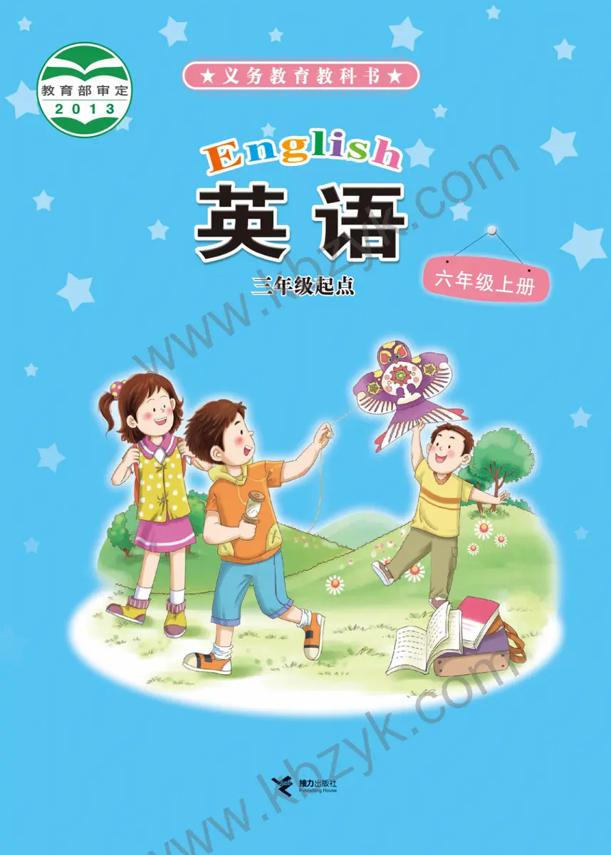 接力版六年级英语上册