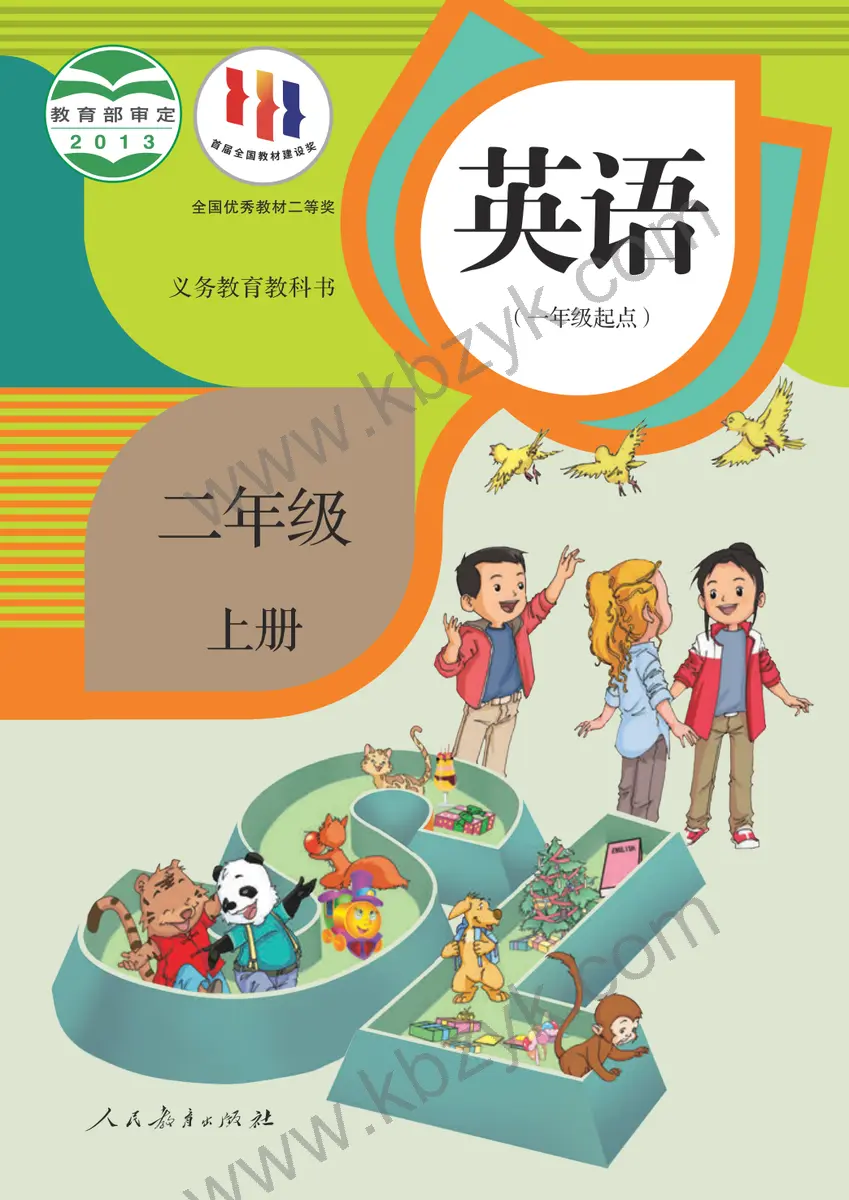 人教版二年级英语上册