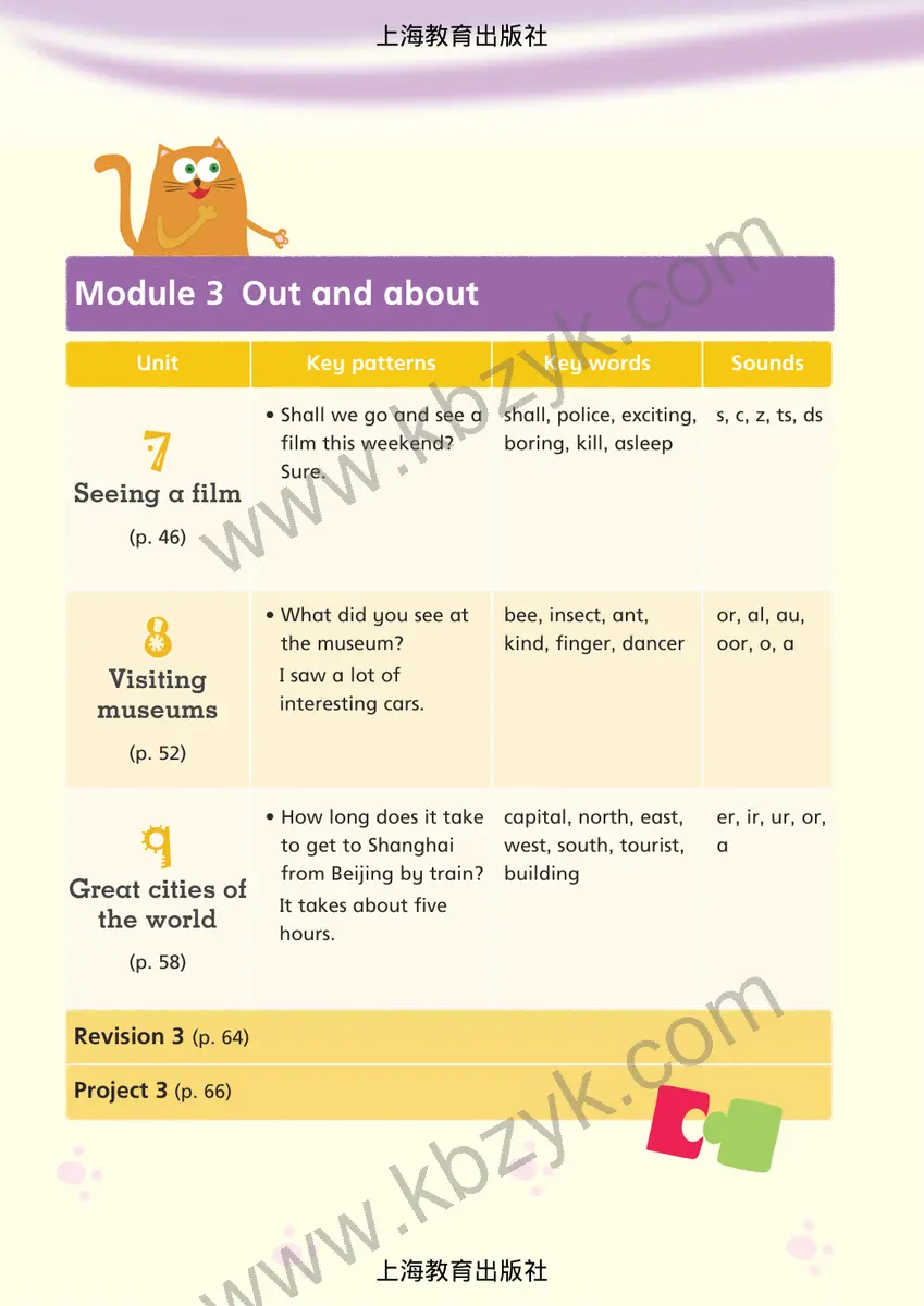 沪教版六年级英语上册