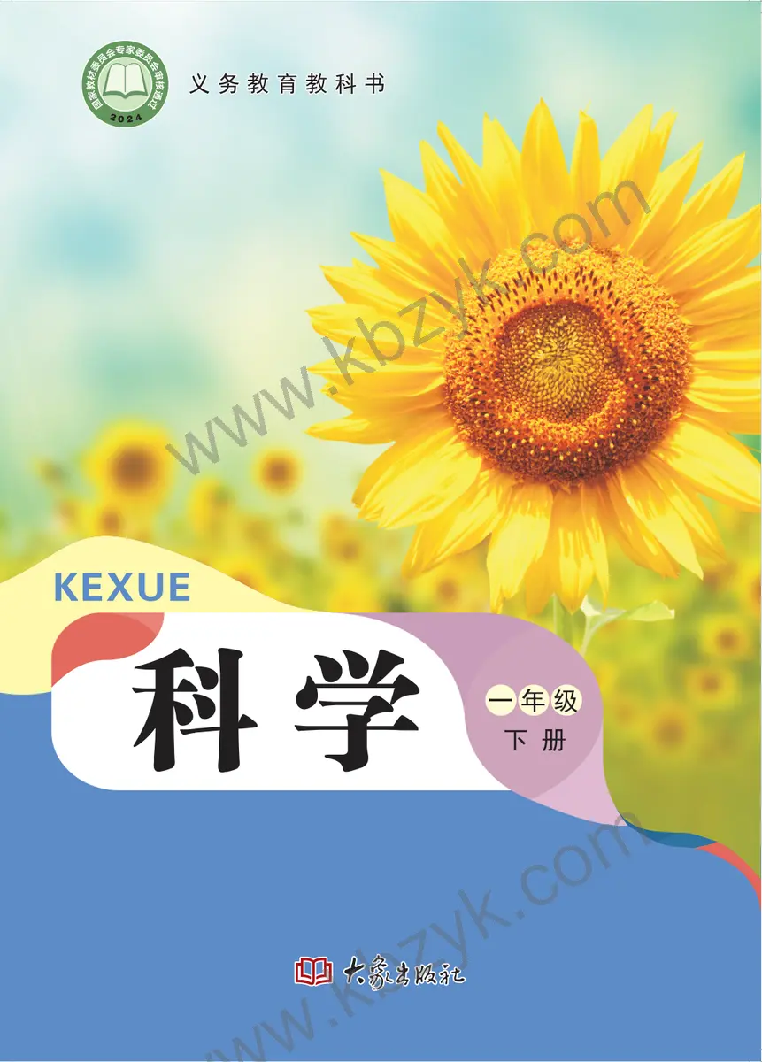 大象版一年级科学下册