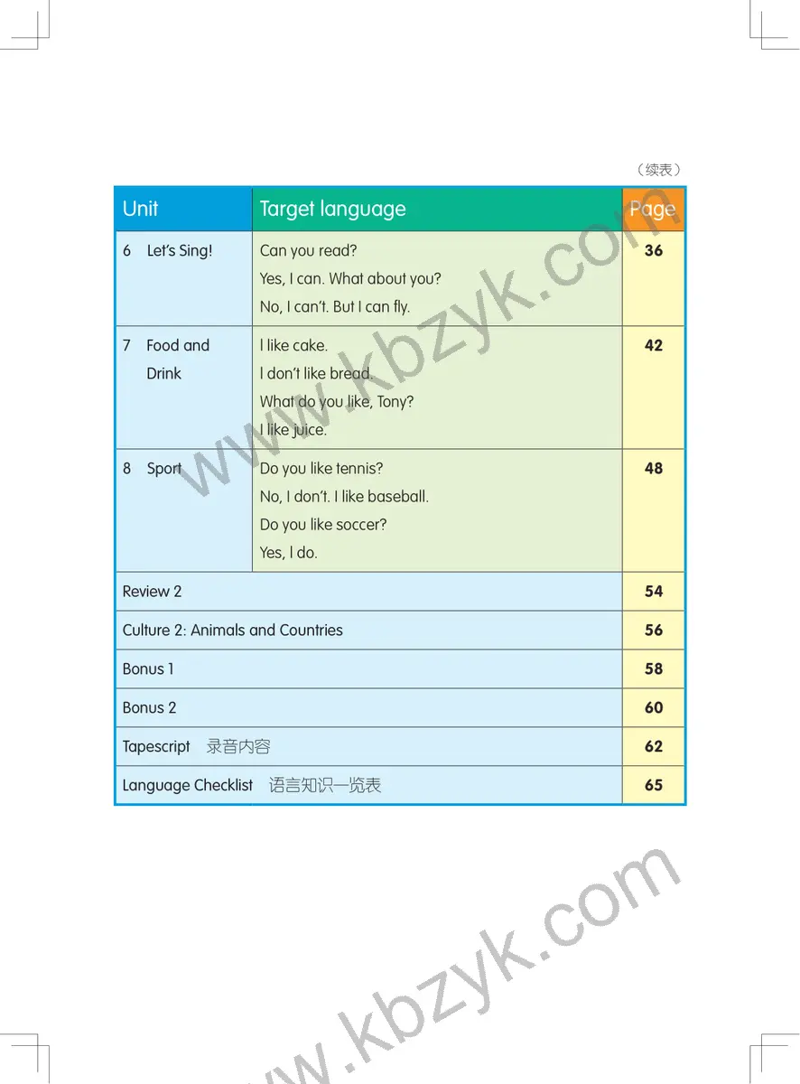 粤人版三年级英语上册
