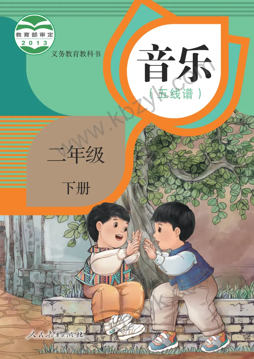 人教版二年级音乐下册