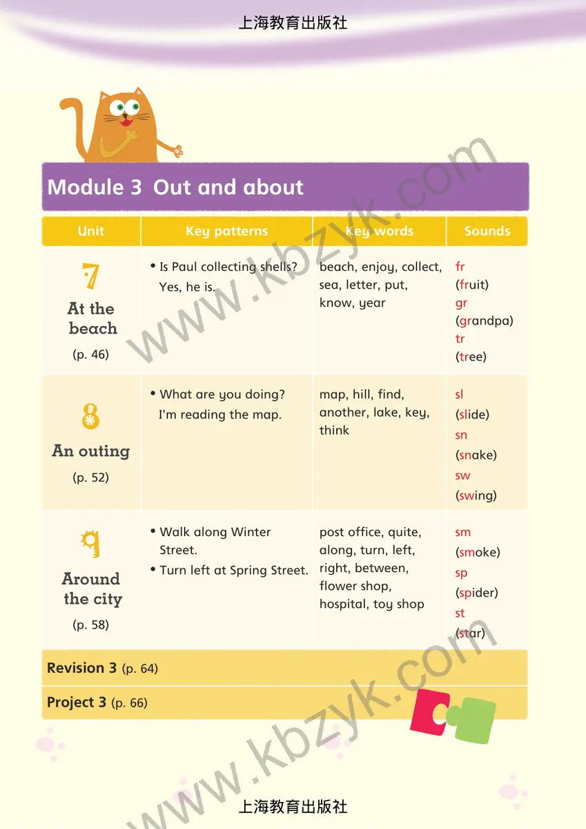 沪教版五年级英语上册