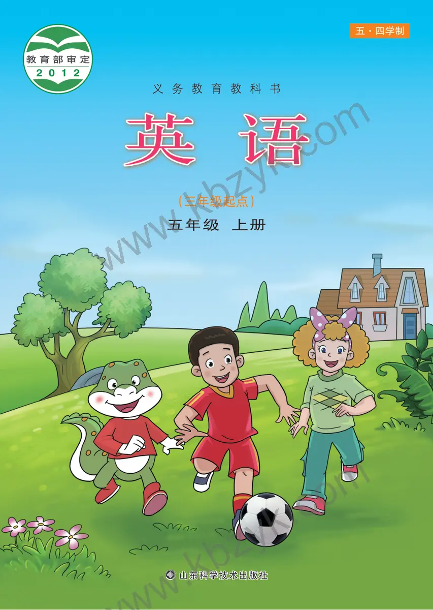 鲁科版五四制五年级英语上册