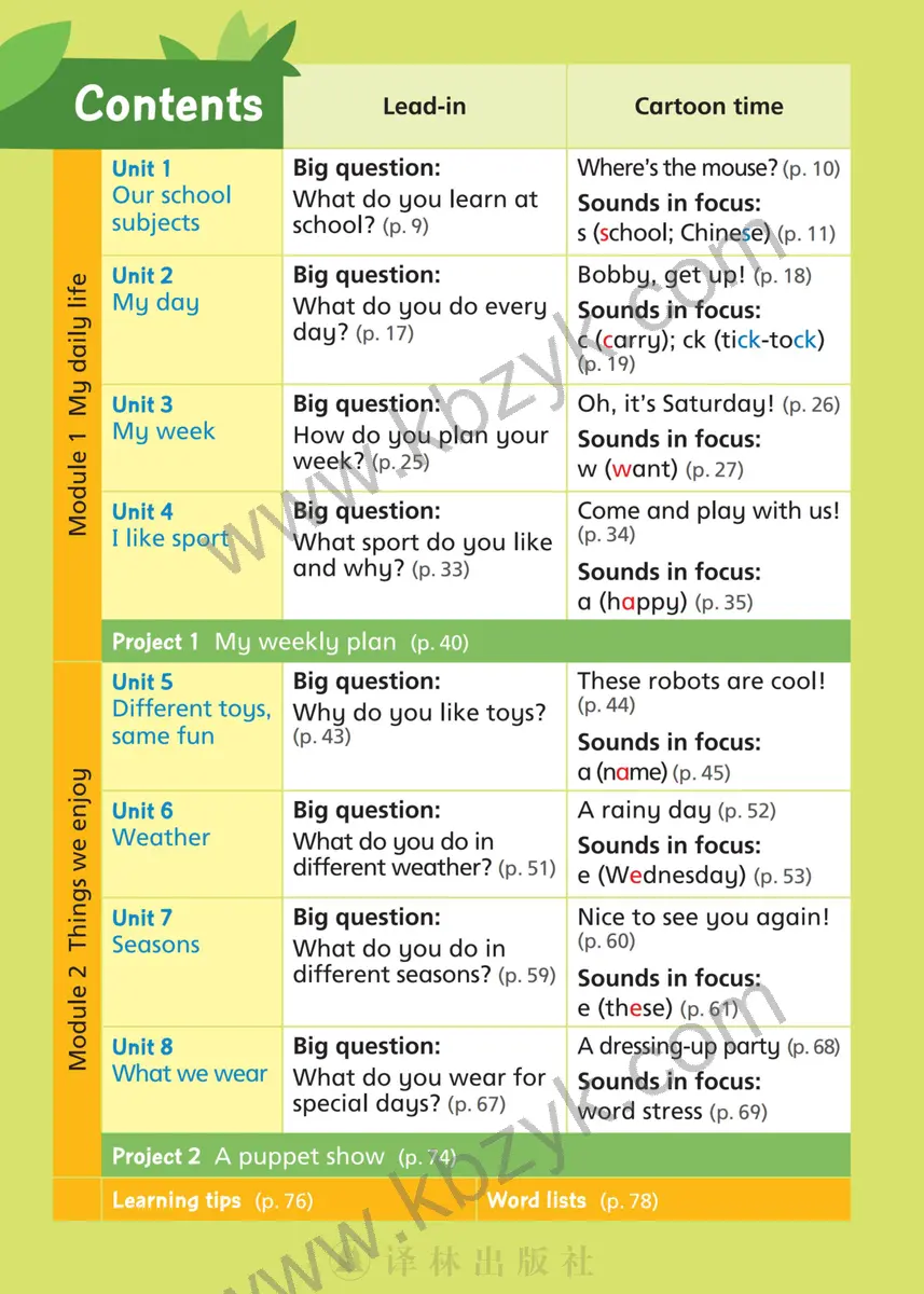 译林版四年级英语上册