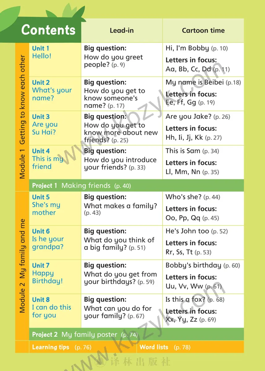 译林版三年级英语上册