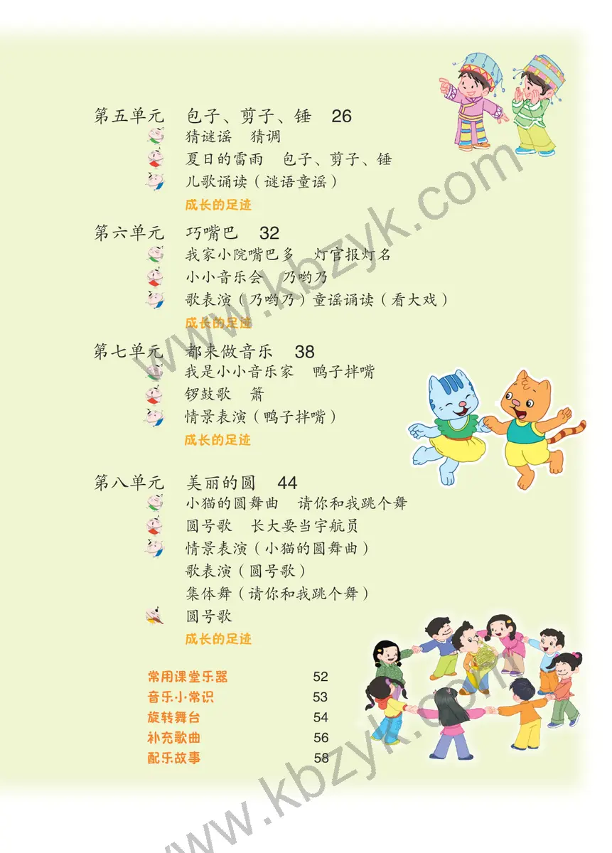 苏少版二年级音乐下册