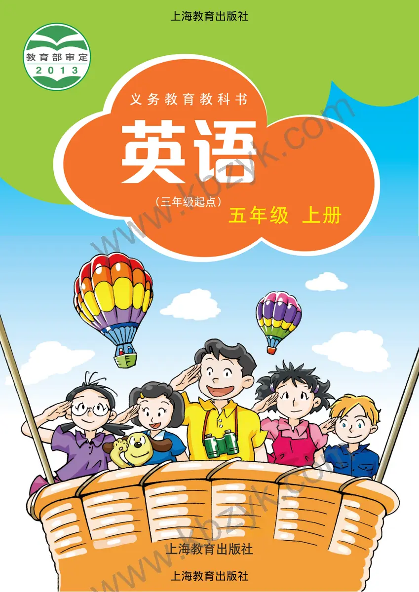 沪教版五年级英语上册