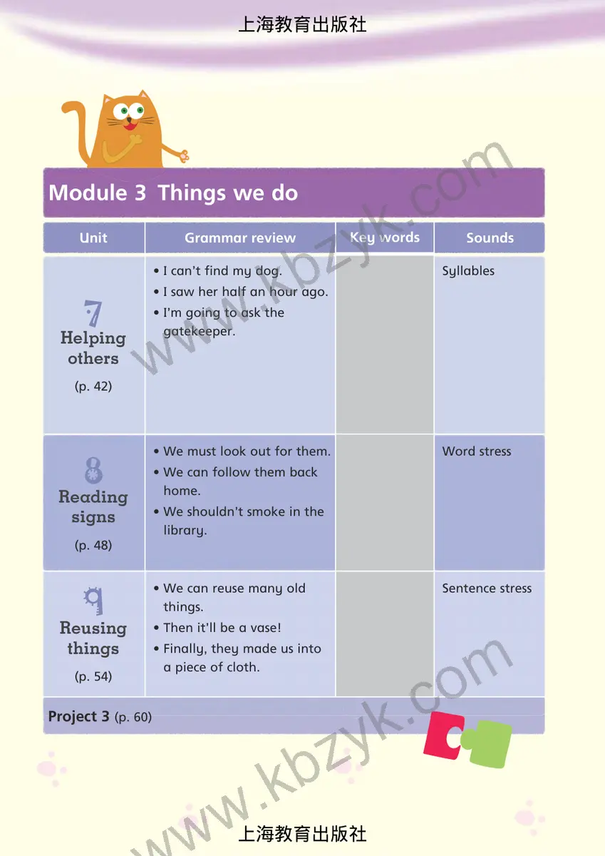 沪教版六年级英语下册