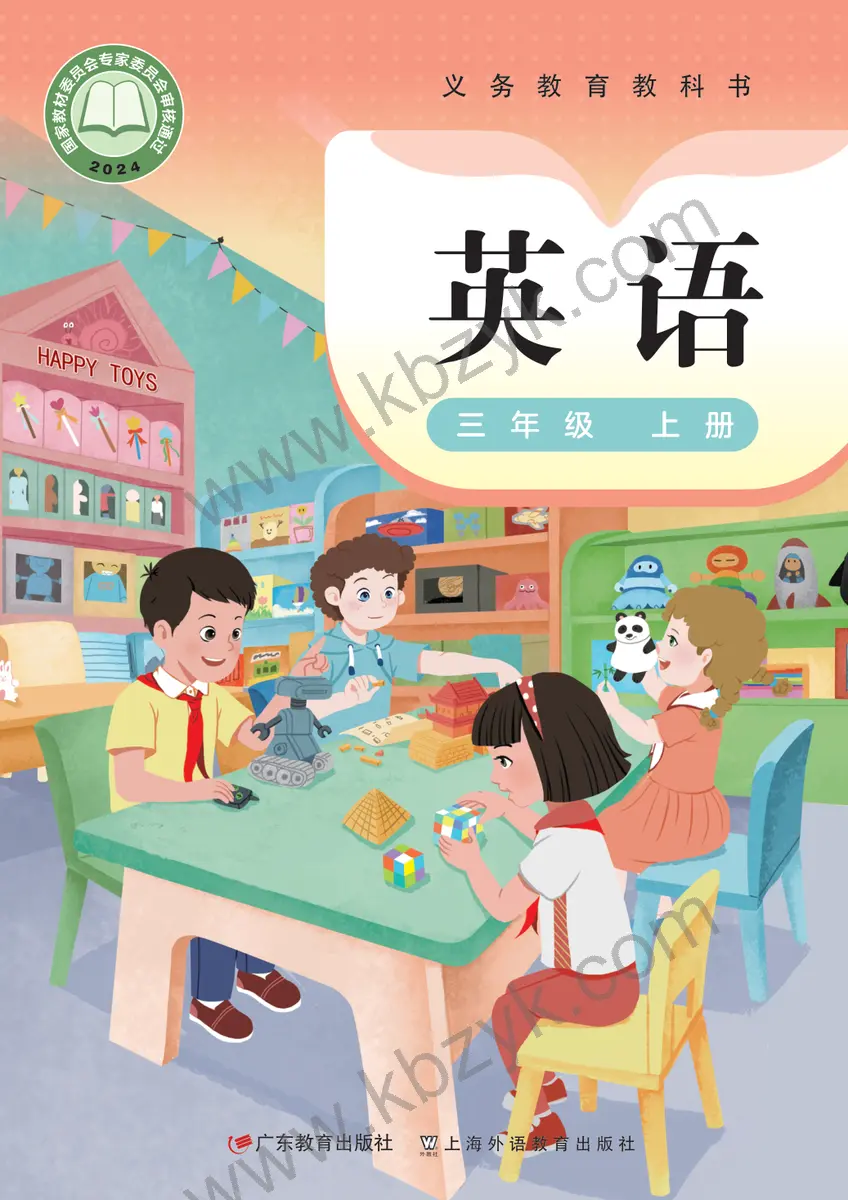 粤教版三年级英语上册
