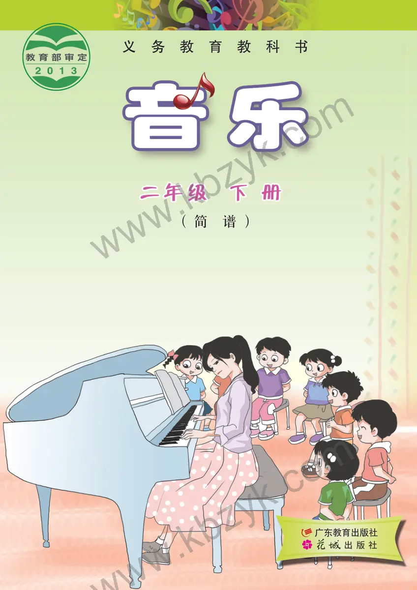 粤教版二年级音乐下册