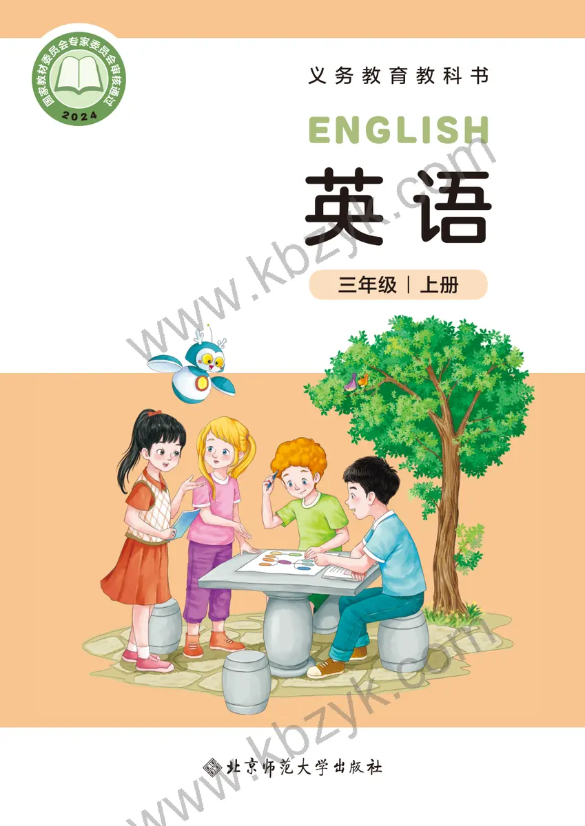 北师大版三年级英语上册