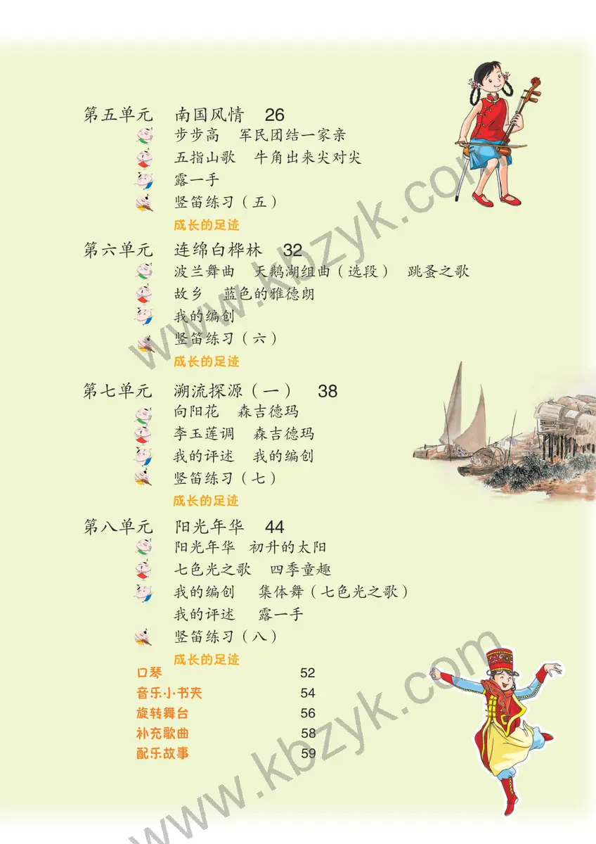 苏少版六年级音乐上册