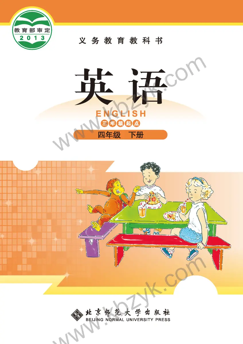 北师大版四年级英语下册