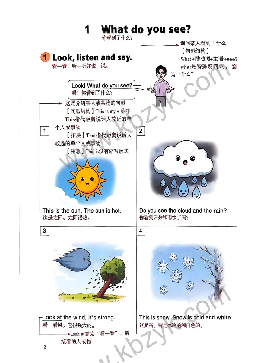 冀教版四年级英语下册