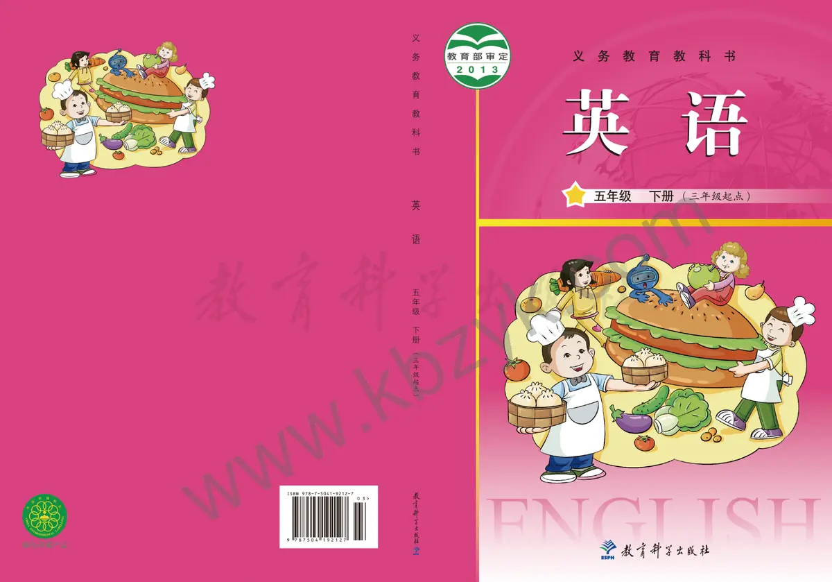 教科版五年级英语下册