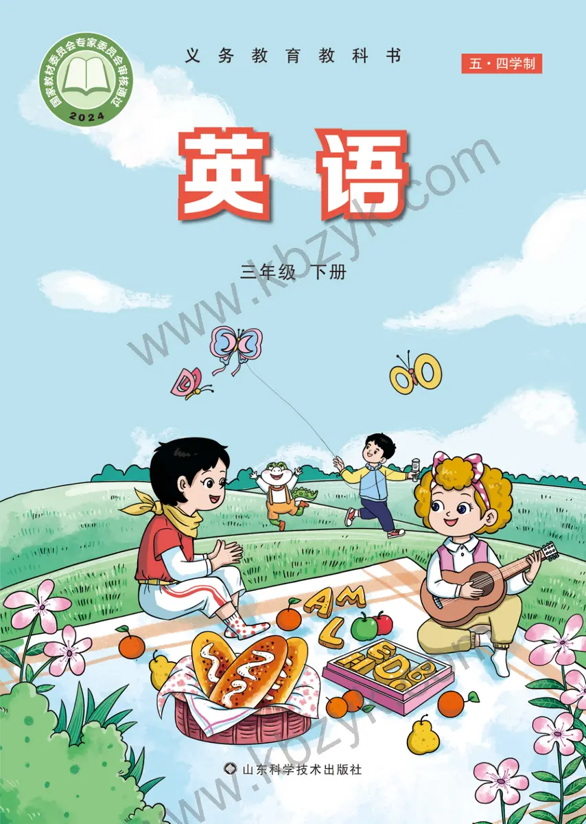 鲁科版五四制三年级英语下册