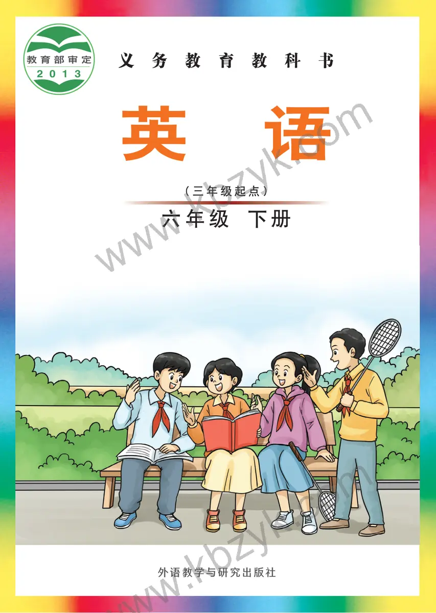 外研版六年级英语下册