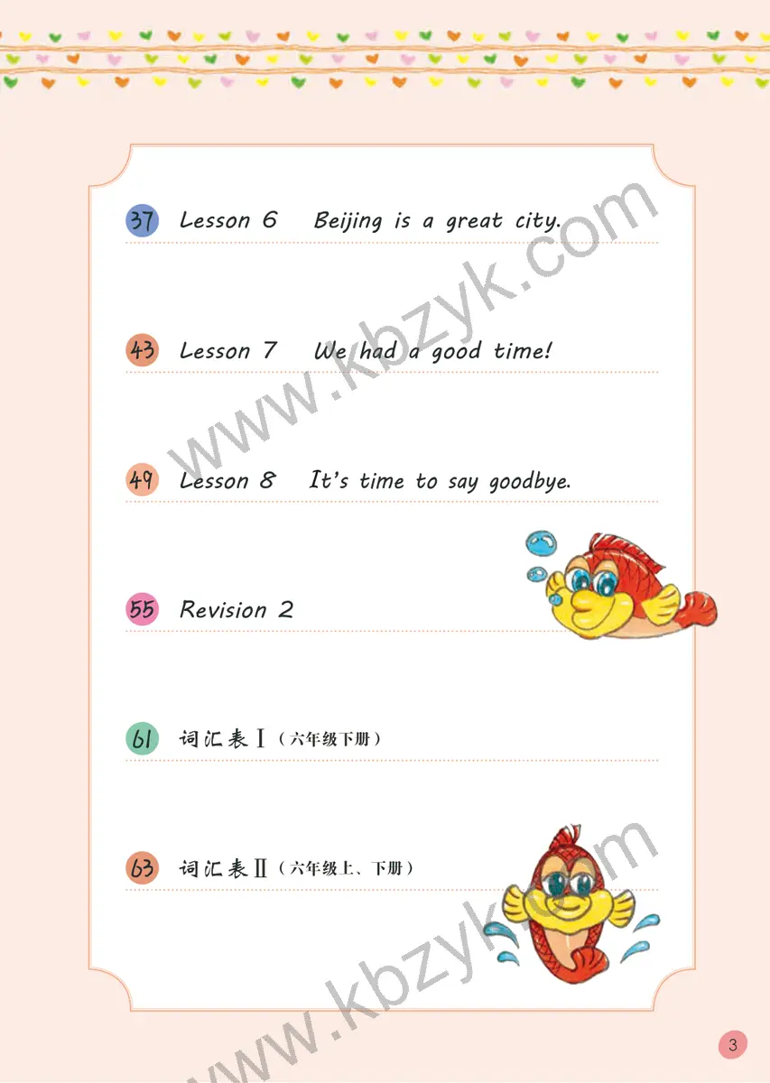 接力版六年级英语下册