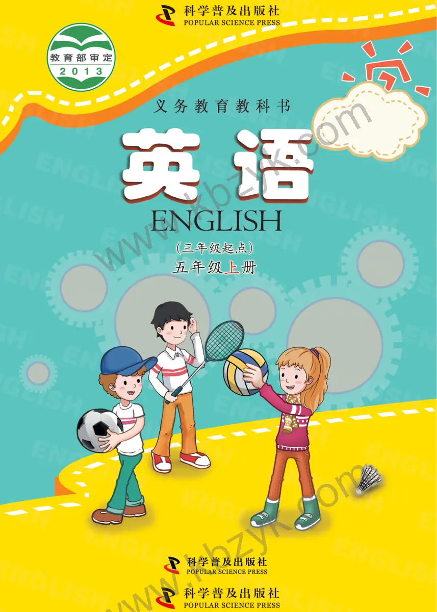 科普版(仁爱版)五年级英语上册