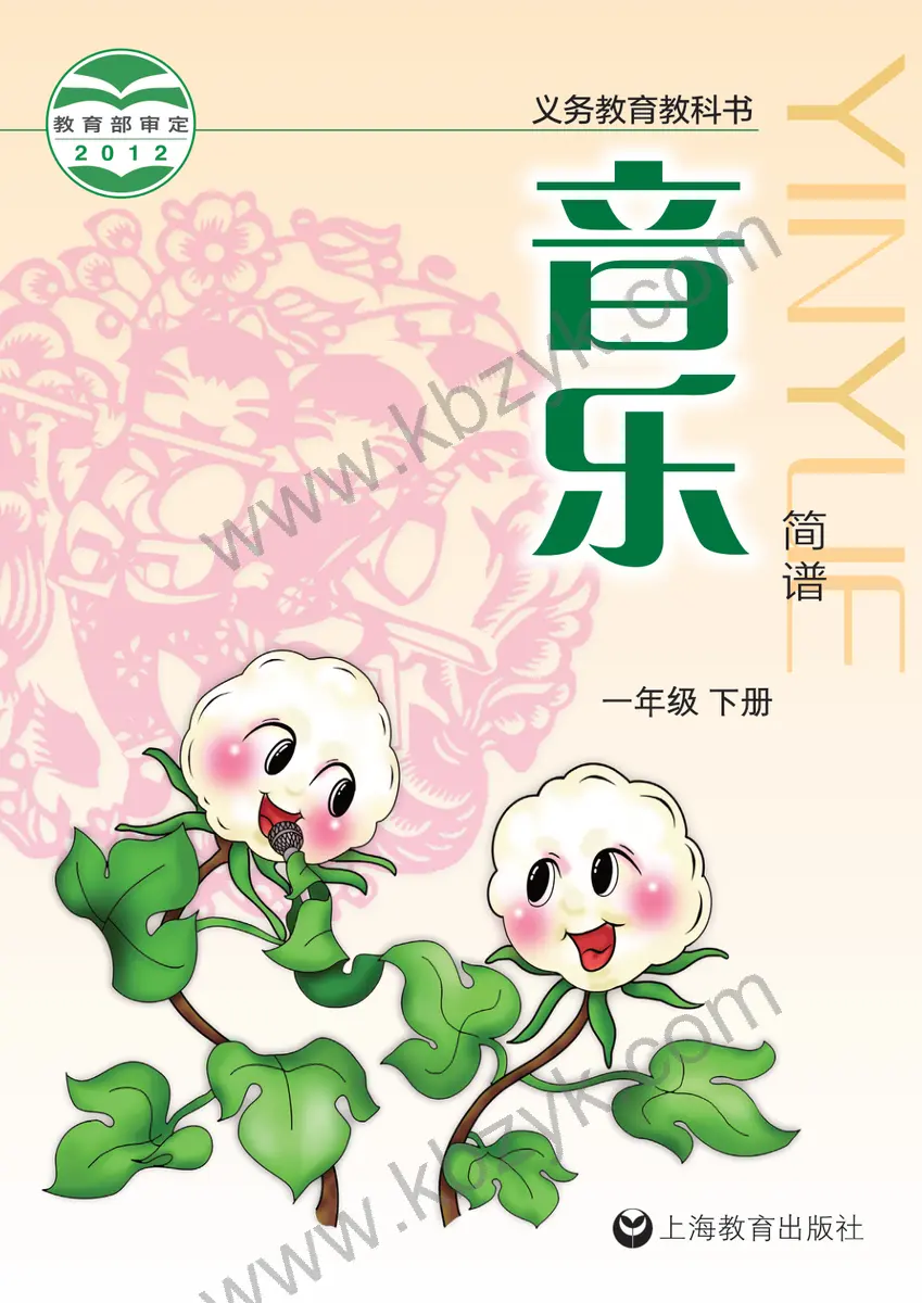 沪教版一年级音乐下册