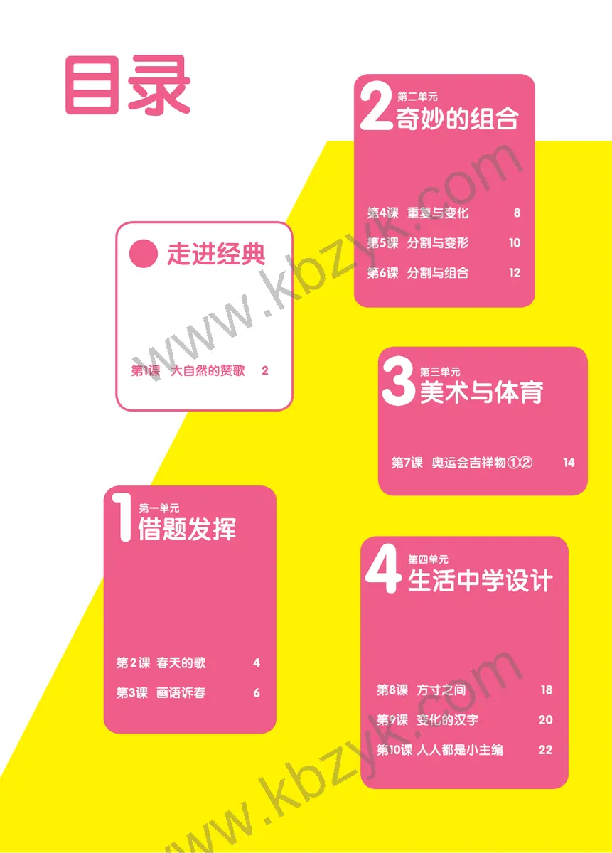 辽海版五年级美术下册