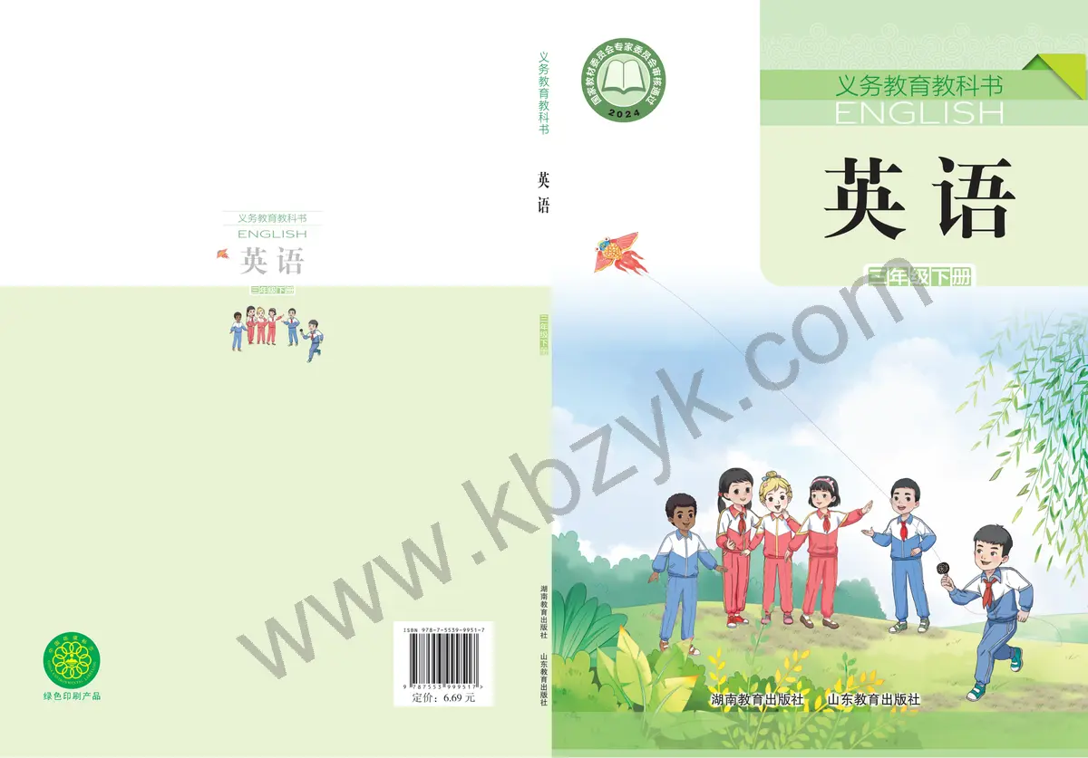 湘教版三年级英语下册