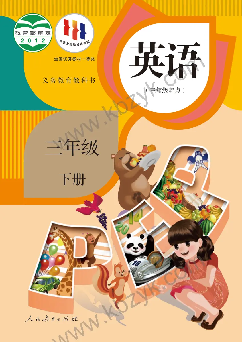 人教版三年级英语下册