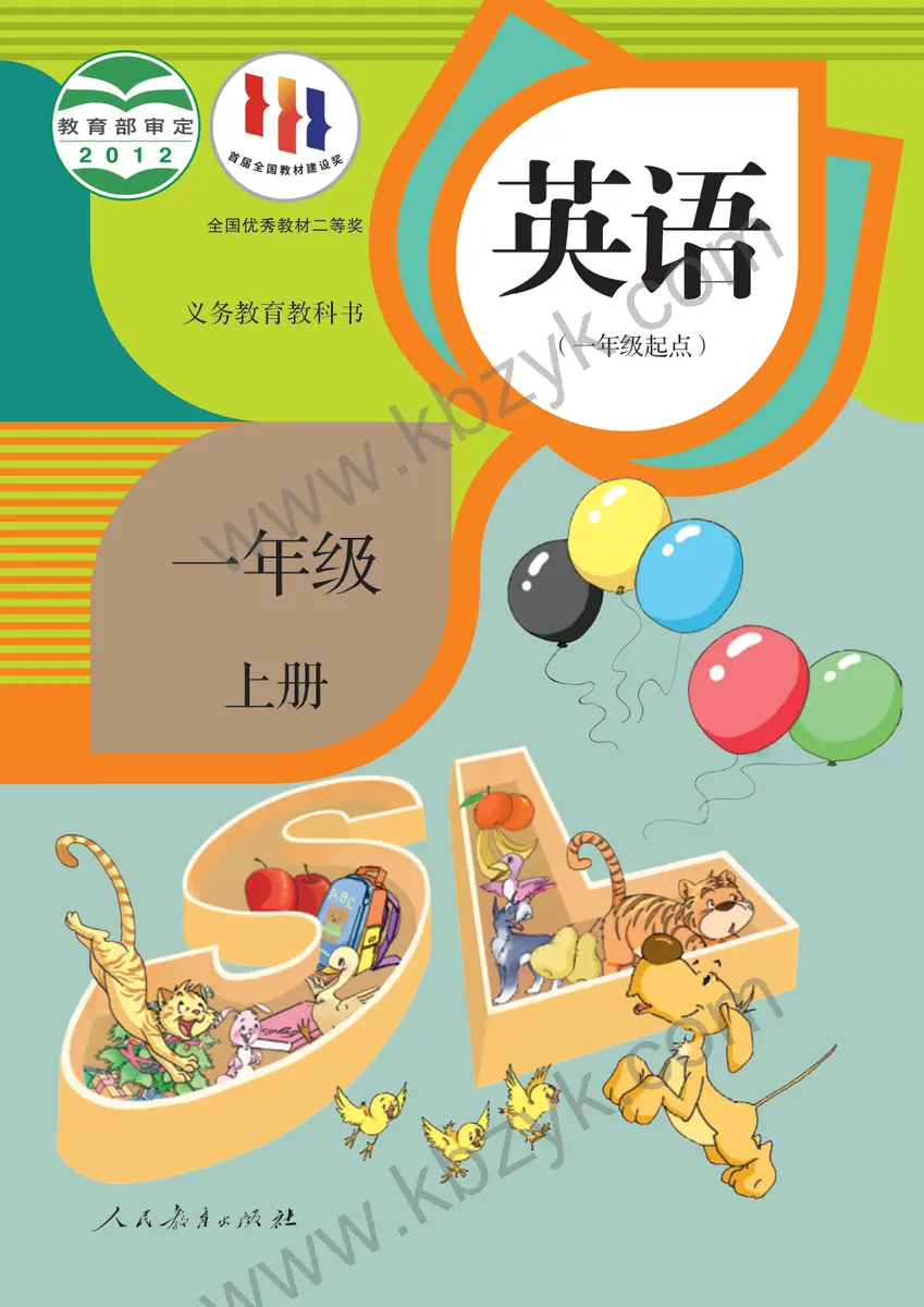 人教版一年级英语上册