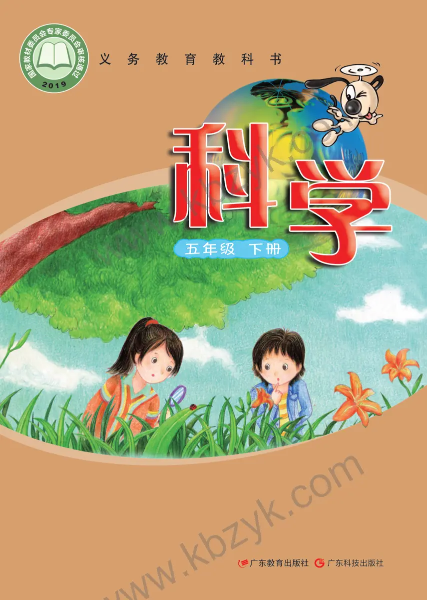 粤教版五年级科学下册