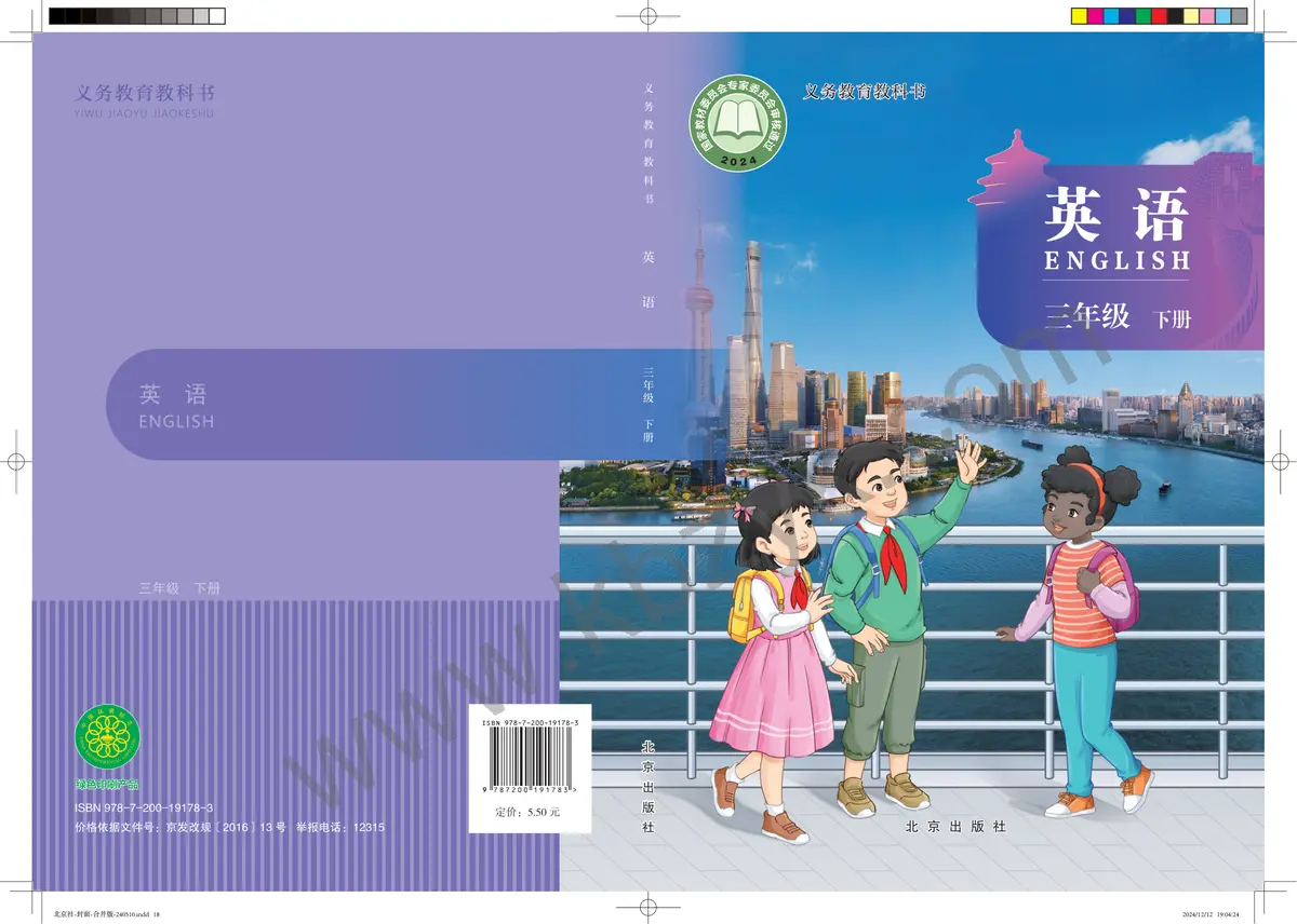 北京版三年级英语下册