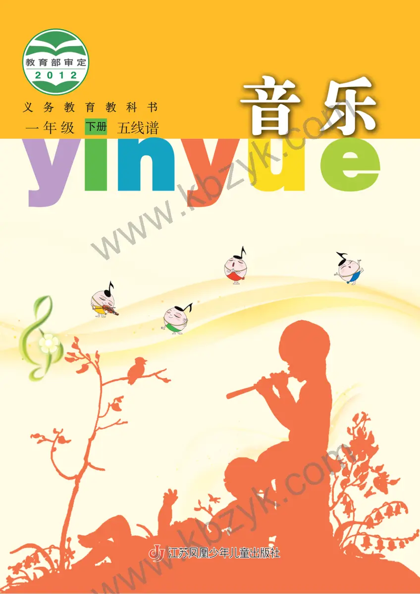 苏少版一年级音乐下册