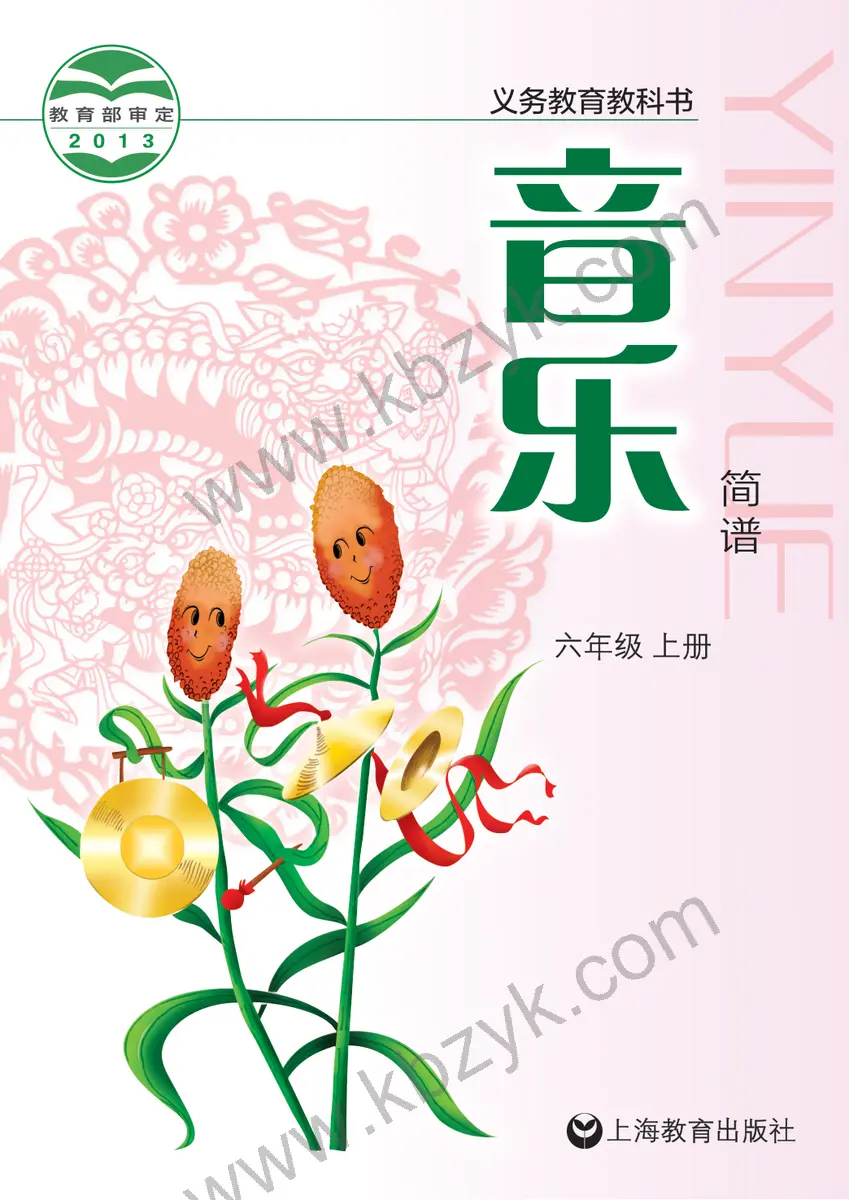 沪教版六年级音乐上册