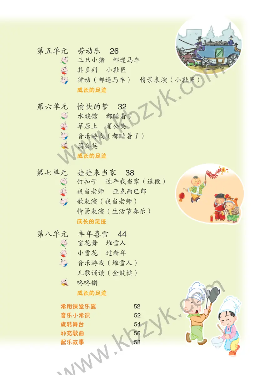 苏少版二年级音乐上册