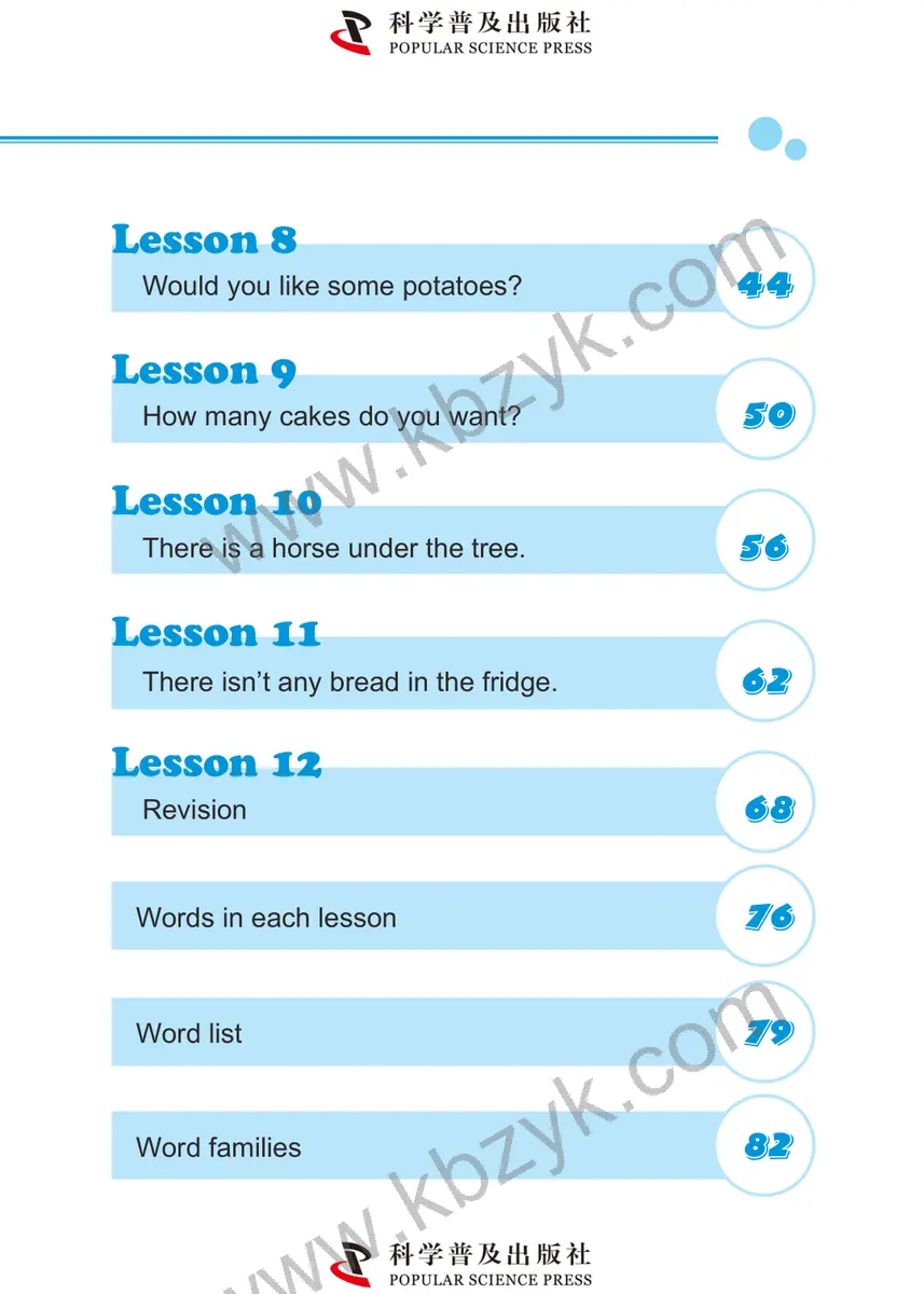 科普版(仁爱版)五年级英语上册